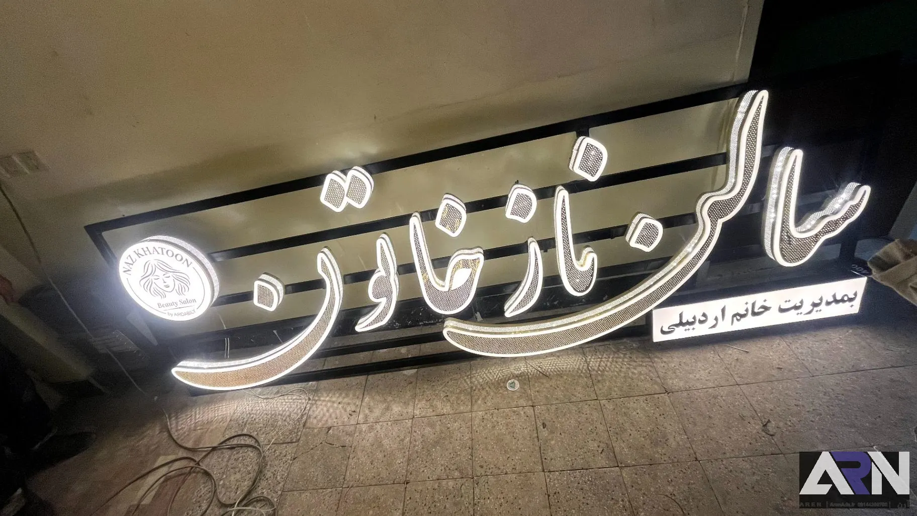 تابلو چلنیوم سالن زیبایی نازخاتون اجرا در تبریز